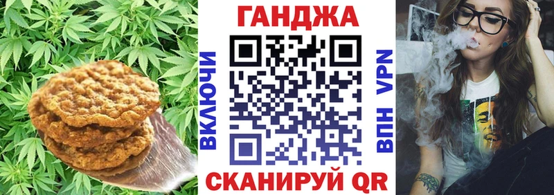 Canna-Cookies конопля  Купить где  Новотроицк 