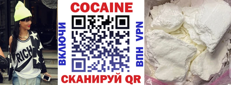 Купить где Новотроицк COCAIN Fish Scale