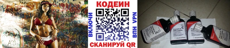 Кодеиновый сироп Lean напиток Lean (лин)  Купить  Новотроицк 