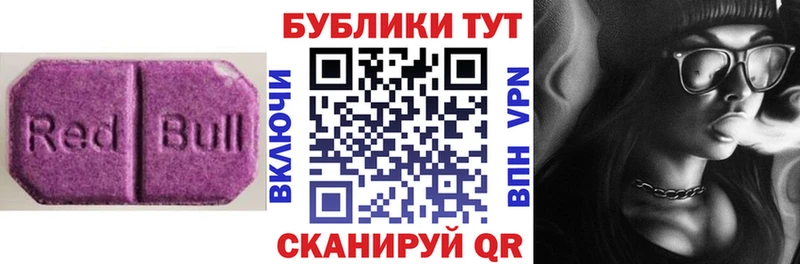 ЭКСТАЗИ VHQ  Купить закладки  Новотроицк 