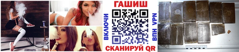 Купить закладки  Новотроицк  ГАШ гашик 