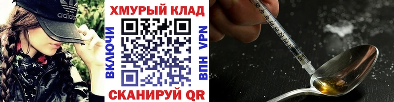 Героин гречка  Купить закладки  Новотроицк 