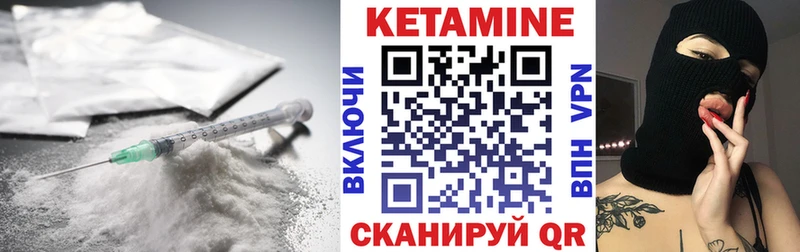 Кетамин VHQ Новотроицк