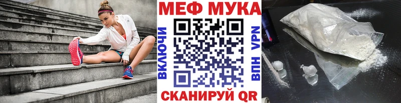 Меф мяу мяу кристаллы Новотроицк