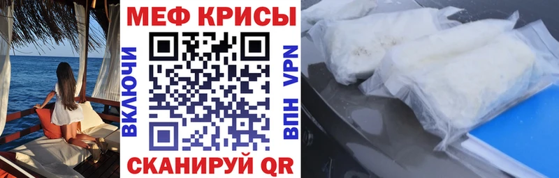 Меф 4 MMC  Новотроицк 