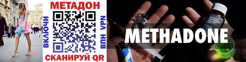 МЕТАДОН VHQ  Купить где  Новотроицк 